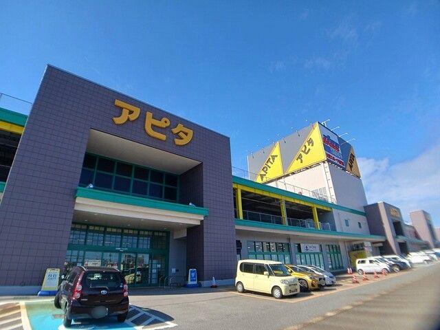 近くのアピタ新潟西店まで1,320m(徒歩17分)