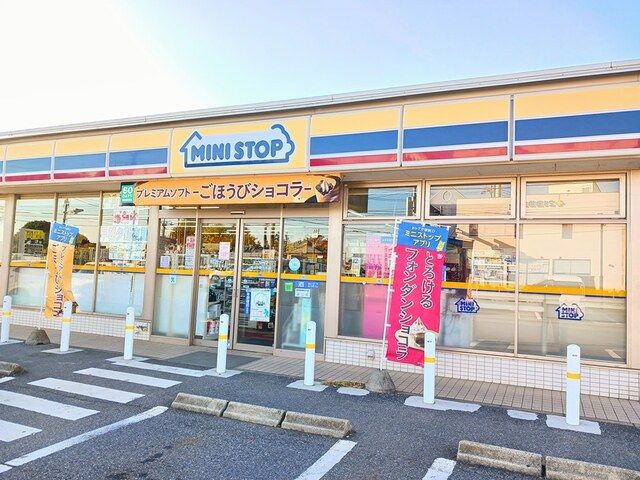 近くのミニストップ中野久木店まで1,040m（徒歩13分）