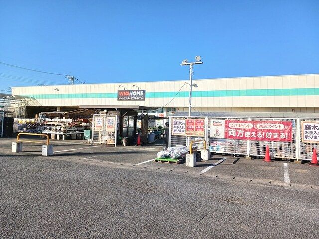 近くのビバホーム江戸川台店まで878m（徒歩11分）