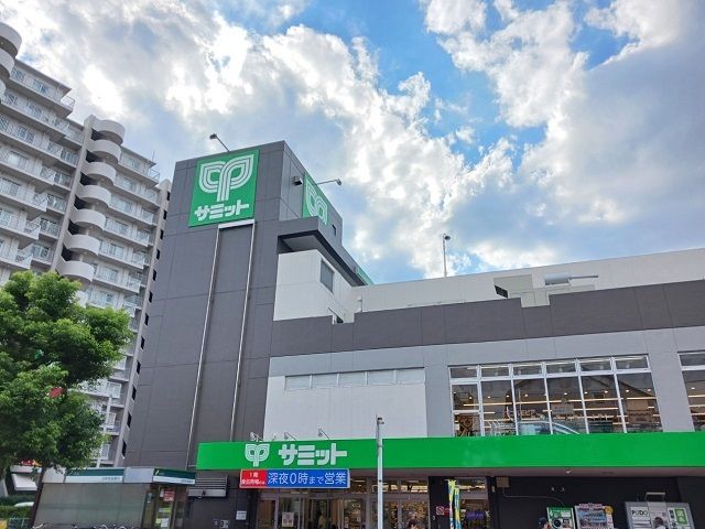 近くのサミット中野島店まで600m（徒歩8分）
