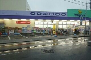 近くのウェルパーク川崎中野島店まで700m（徒歩9分）