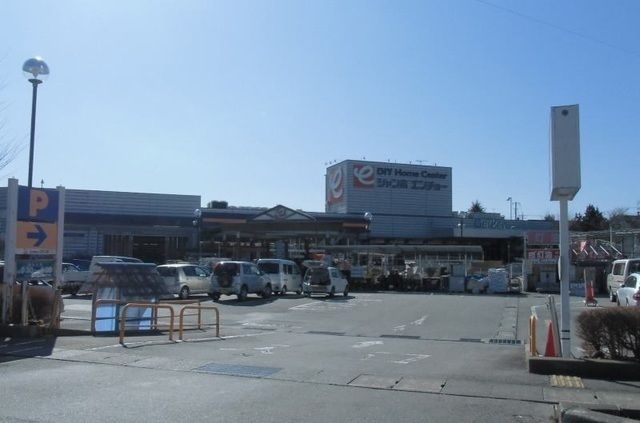 近くのホームセンターまで1,100m（徒歩14分）