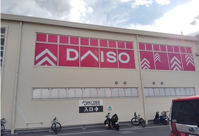 近くのダイソー 沼津杉﨑店まで1,500m（徒歩19分）