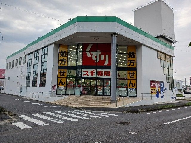 近くのスギドラッグ つくば二の宮店まで500m（徒歩7分）