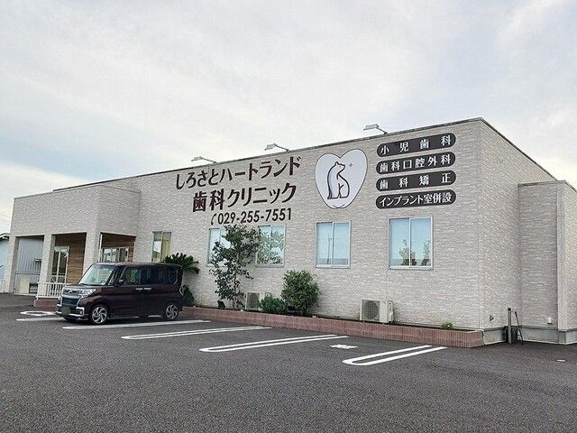 近くのしろさとハートランド歯科まで553m(徒歩7分)