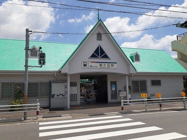 近くの名鉄河和線　巽ヶ丘駅まで750m（徒歩10分）