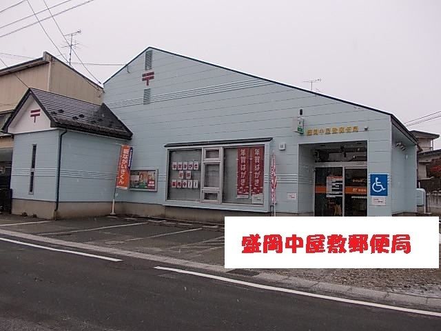 近くの盛岡中屋敷郵便局まで700m(徒歩9分)