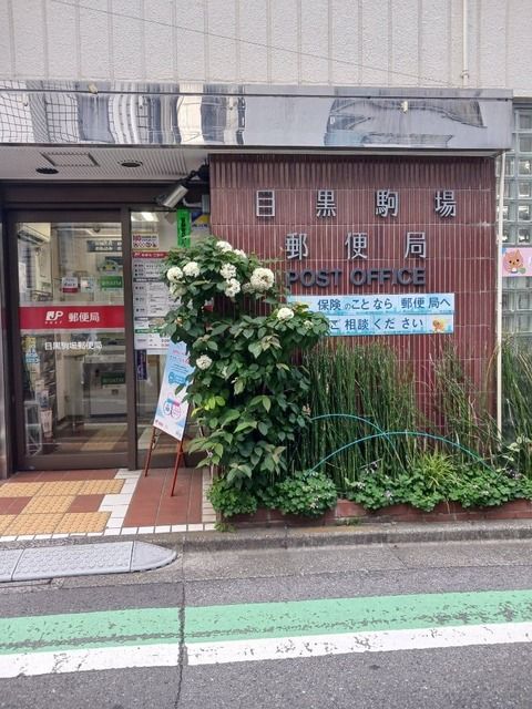 近くの郵便局まで290m（徒歩4分）