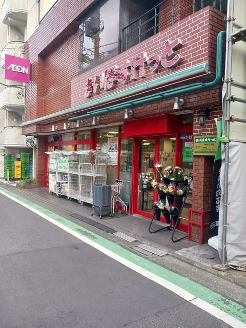 近くのスーパーまで300m（徒歩4分）