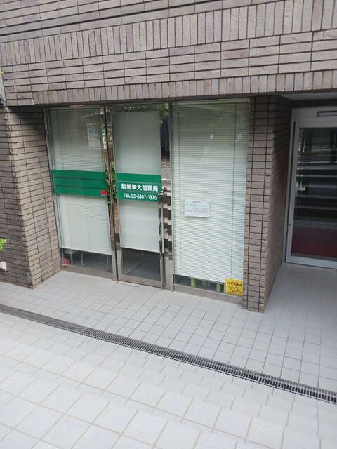 近くの施設まで650m（徒歩9分）