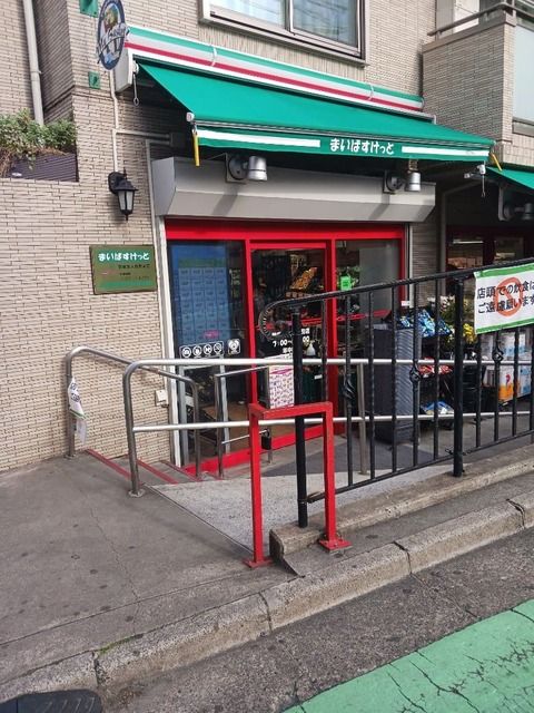近くのスーパーまで700m（徒歩9分）