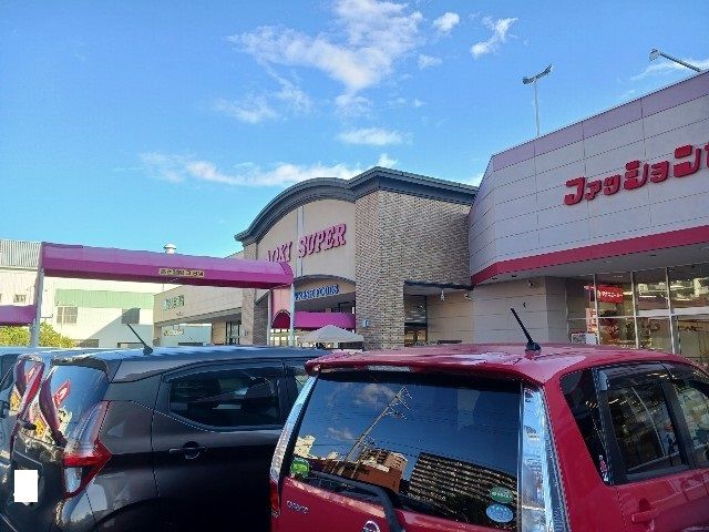 近くのアオキスーパーまで760m（徒歩10分）