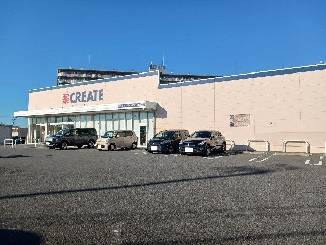 近くのクリエイトまで570m（徒歩8分）