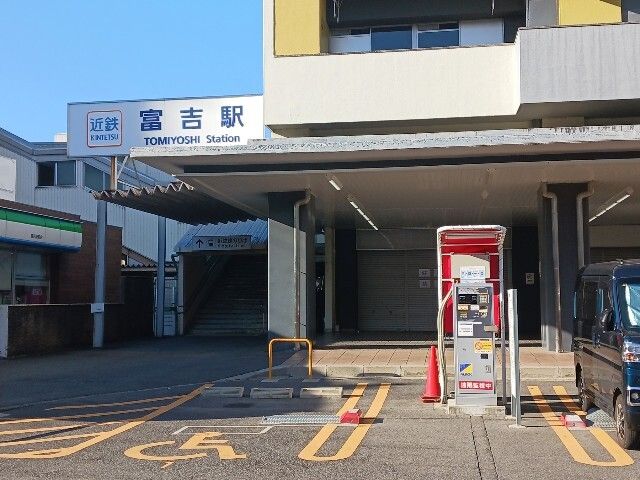 近くの近鉄富吉駅まで330m（徒歩5分）