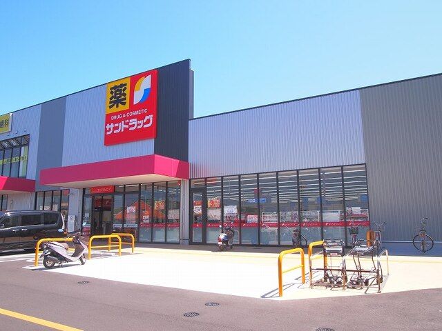 近くのサンドラッグ　扶桑店まで300m（徒歩4分）