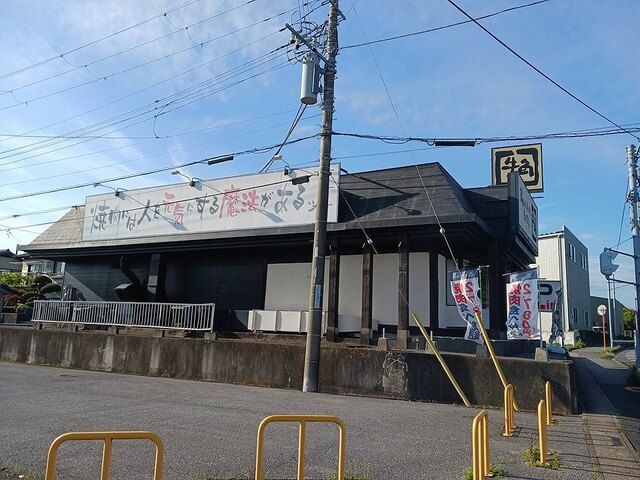 近くの牛角 市原国分寺台店まで94m(徒歩2分)