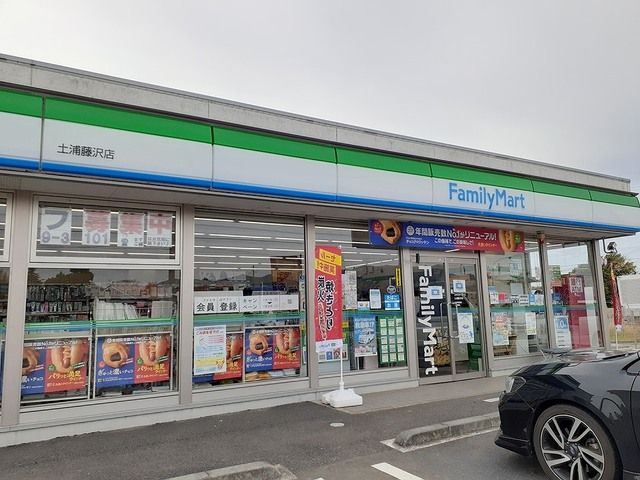 近くのファミリーマート 土浦藤沢店まで1,450m(徒歩19分)