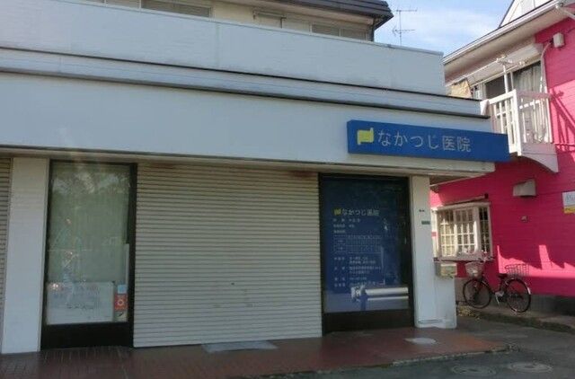 近くのなかつじ医院まで950m（徒歩12分）