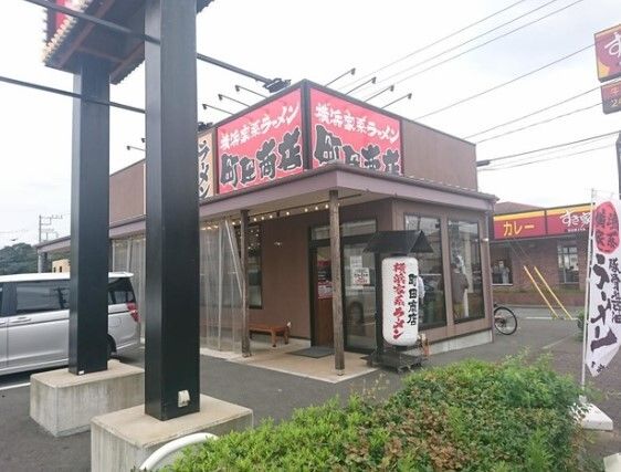 近くの町田商店 戸塚原宿店まで400m（徒歩5分）