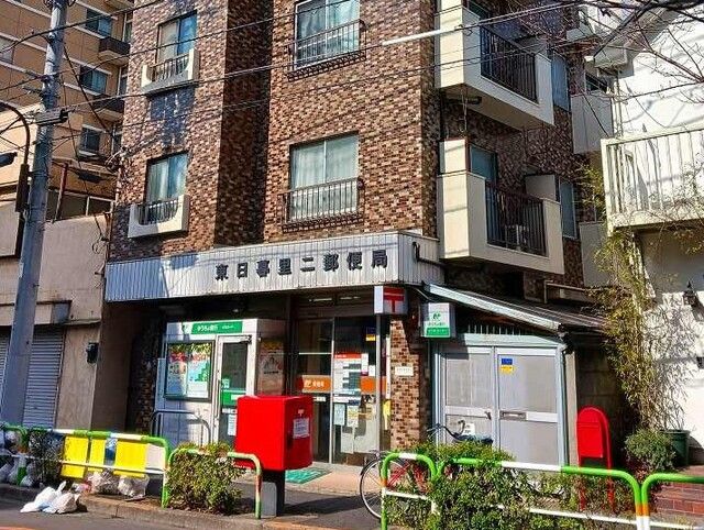 近くの東日暮里二郵便局まで450m(徒歩6分)