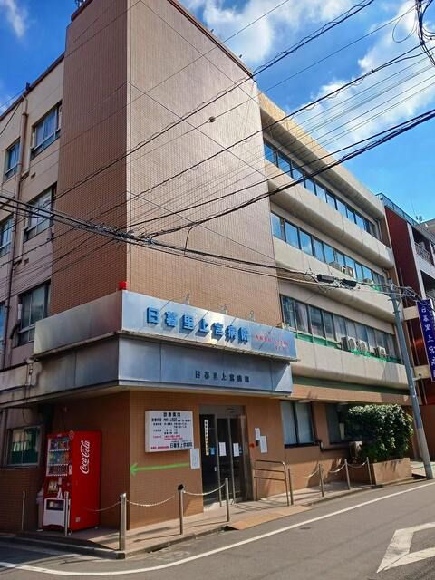 近くの日暮里上宮病院まで400m(徒歩5分)