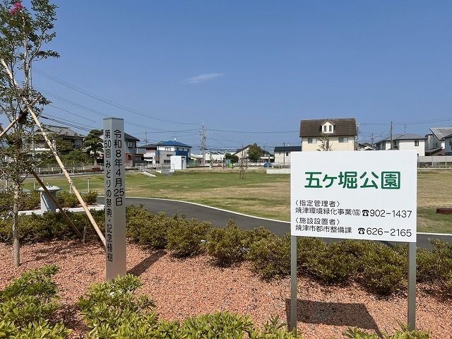 近くの五ヶ堀公園まで10m（徒歩1分）