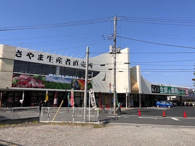 近くの業務スーパー入曽店まで550m（徒歩7分）