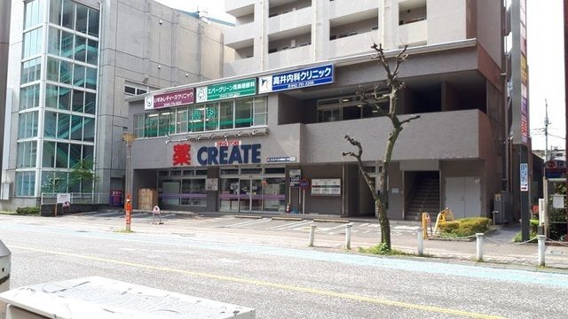 近くのクリエイトSDまで230m(徒歩3分)