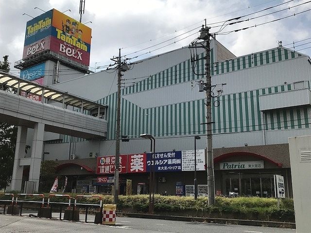 近くのパトリア-ベルクス　東大宮店まで1,600m（徒歩20分）