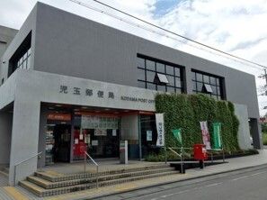 近くの郵便局まで1,100m（徒歩14分）
