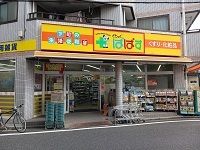 近くのどらっぐぱぱすまで400m(徒歩5分)