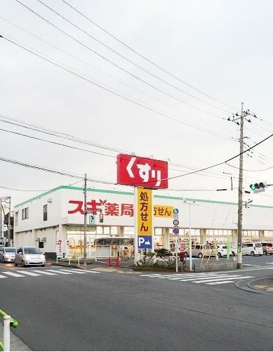近くのスギ薬局まで140m(徒歩2分)