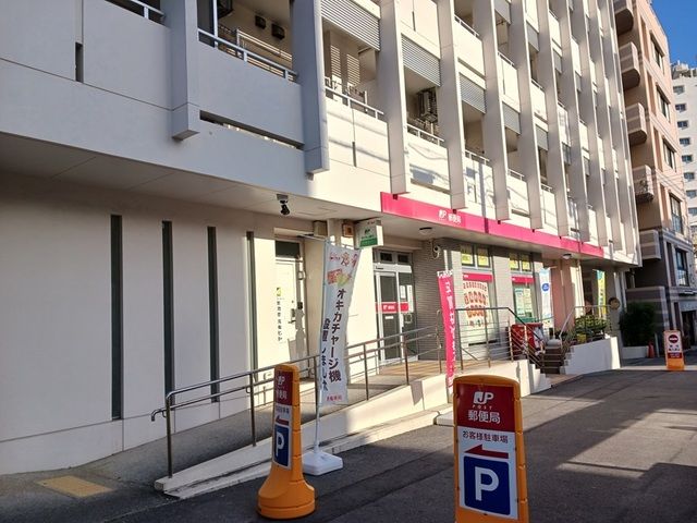近くの開南郵便局まで250m(徒歩4分)
