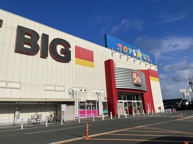 近くのビックまで1,368m(徒歩18分)