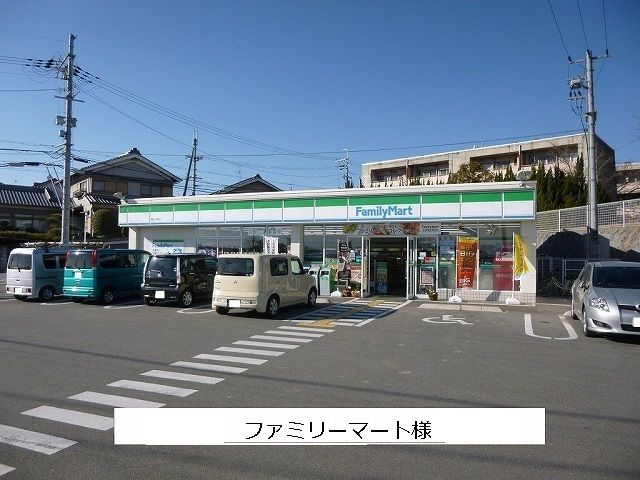 近くのファミリーマートまで300m（徒歩4分）
