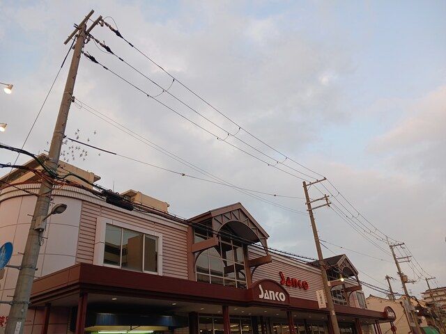 近くのスーパーサンコー瓜破店まで1,000m（徒歩13分）