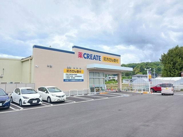 近くのクリエイト飯田岡駅南店まで600m(徒歩8分)