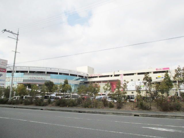 近くのイオンモール橿原まで3,100m（徒歩39分）