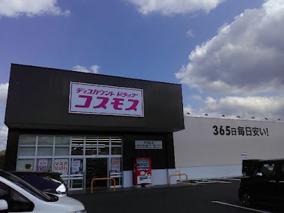 近くのドラッグストアコスモス 坊城店まで2,400m（徒歩30分）