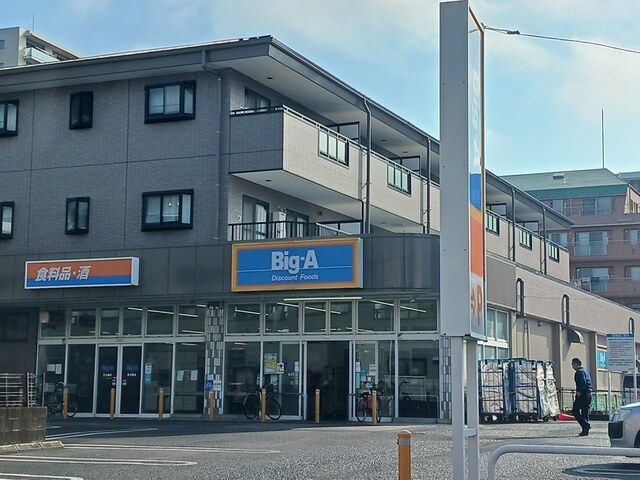 近くのビック??エー足立扇店まで362m(徒歩5分)