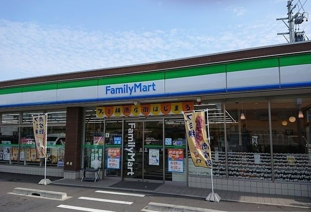 近くのファミリーマートまで550m(徒歩7分)