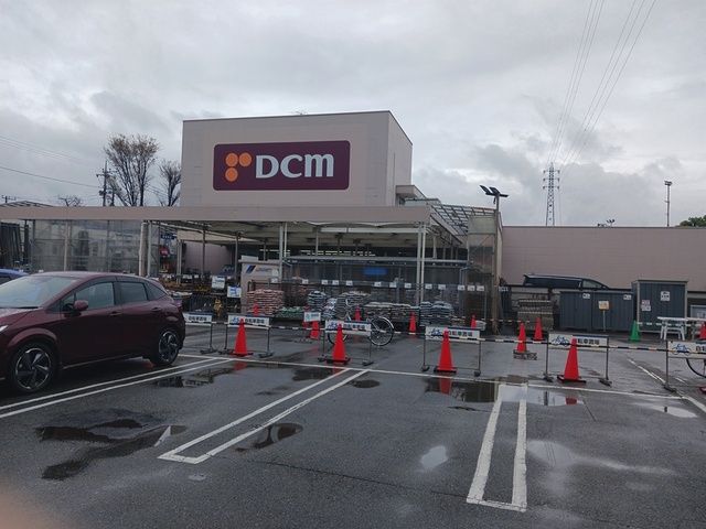 近くのDCM府中栄町店まで288m（徒歩4分）