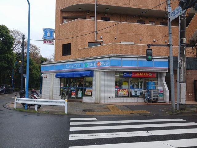 近くのローソンまで768m（徒歩10分）
