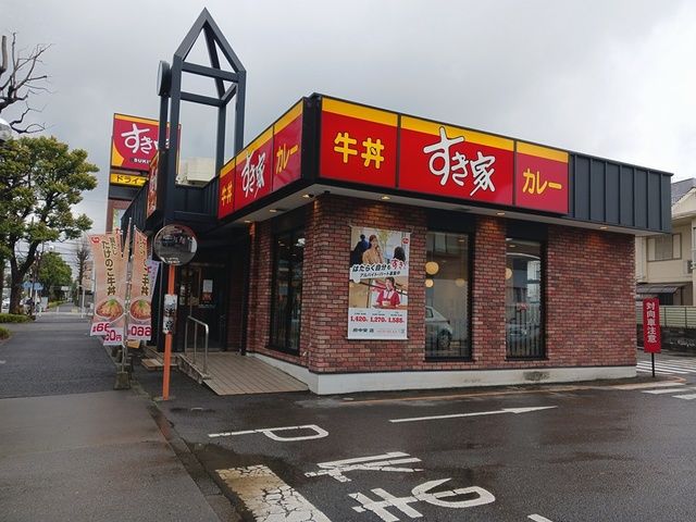 近くのすき家まで505m（徒歩7分）