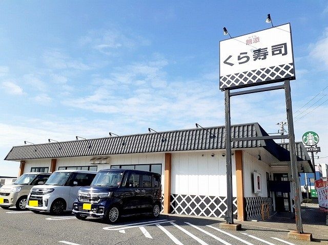 近くのくら寿司西舞子店まで650m（徒歩9分）