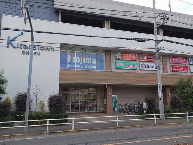 近くのキテラタウン調布まで515m（徒歩7分）