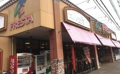 近くのフレスタ安店まで1,900m（徒歩24分）