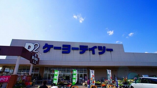 近くのホームセンターまで1,500m（徒歩19分）