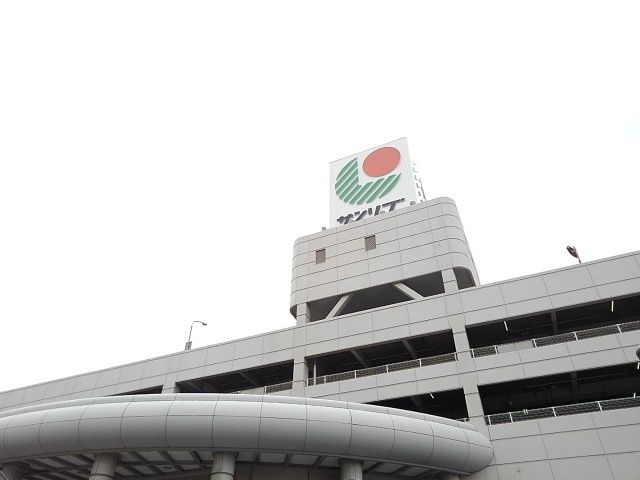 近くのサンリブ古賀まで1,100m（徒歩14分）