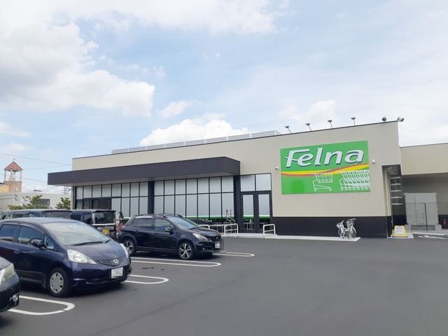 近くのフェルナ 井内店まで400m(徒歩5分)